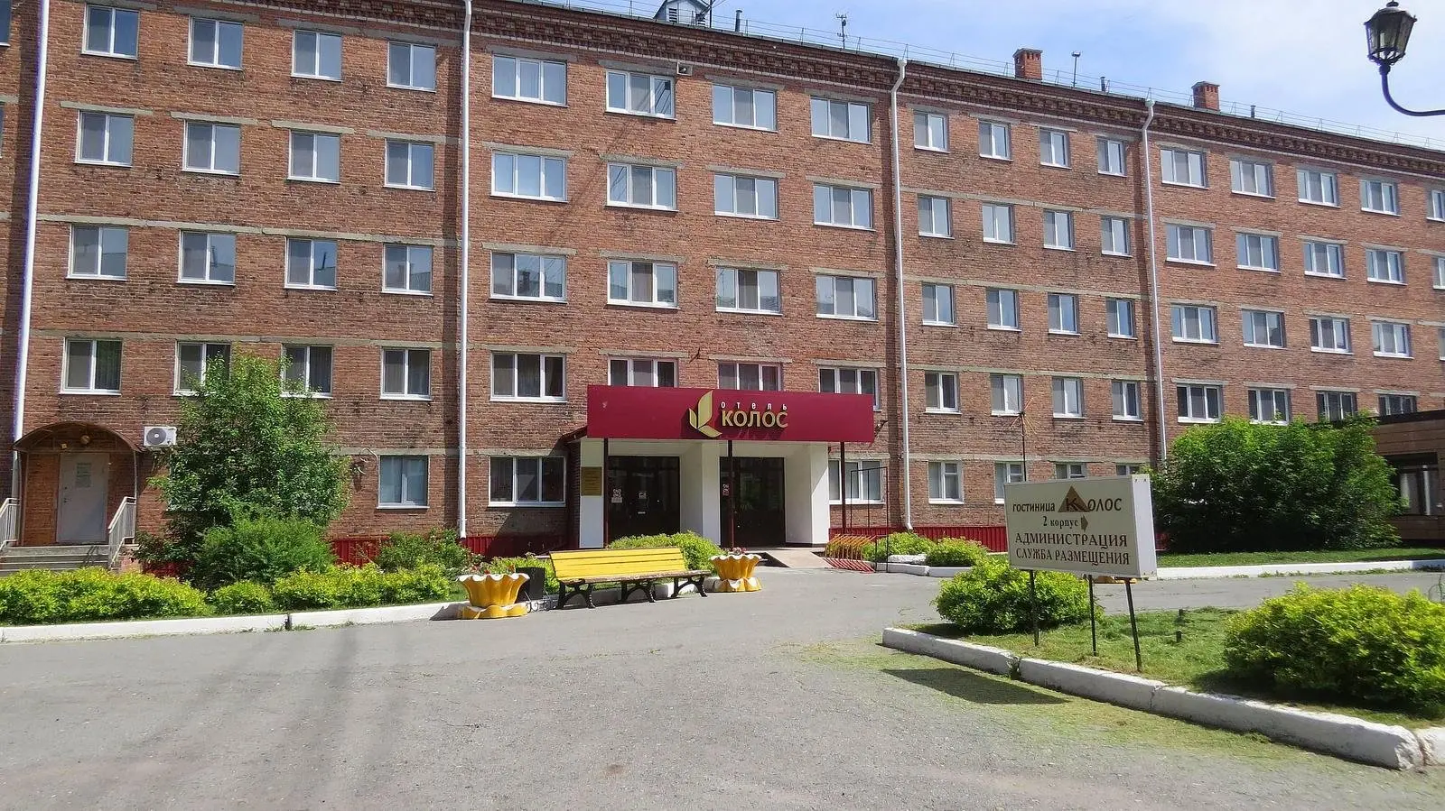 Гостиница Колос, Тюмень, Тюменская область