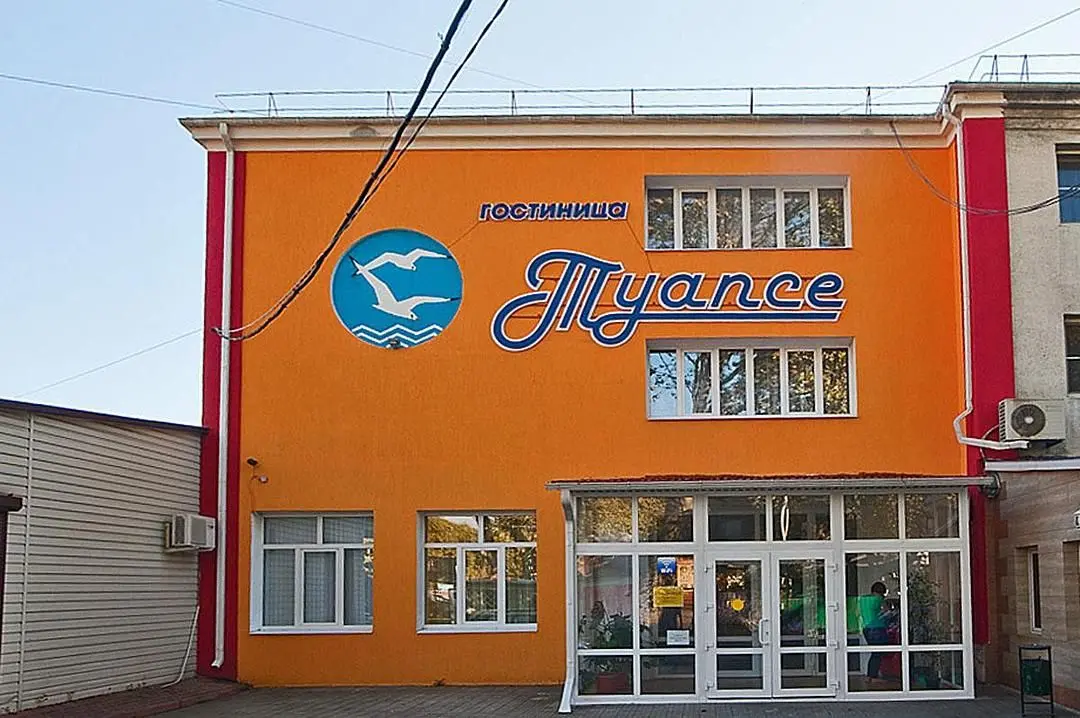 Гостиница Туапсе, Туапсе, Краснодарский край