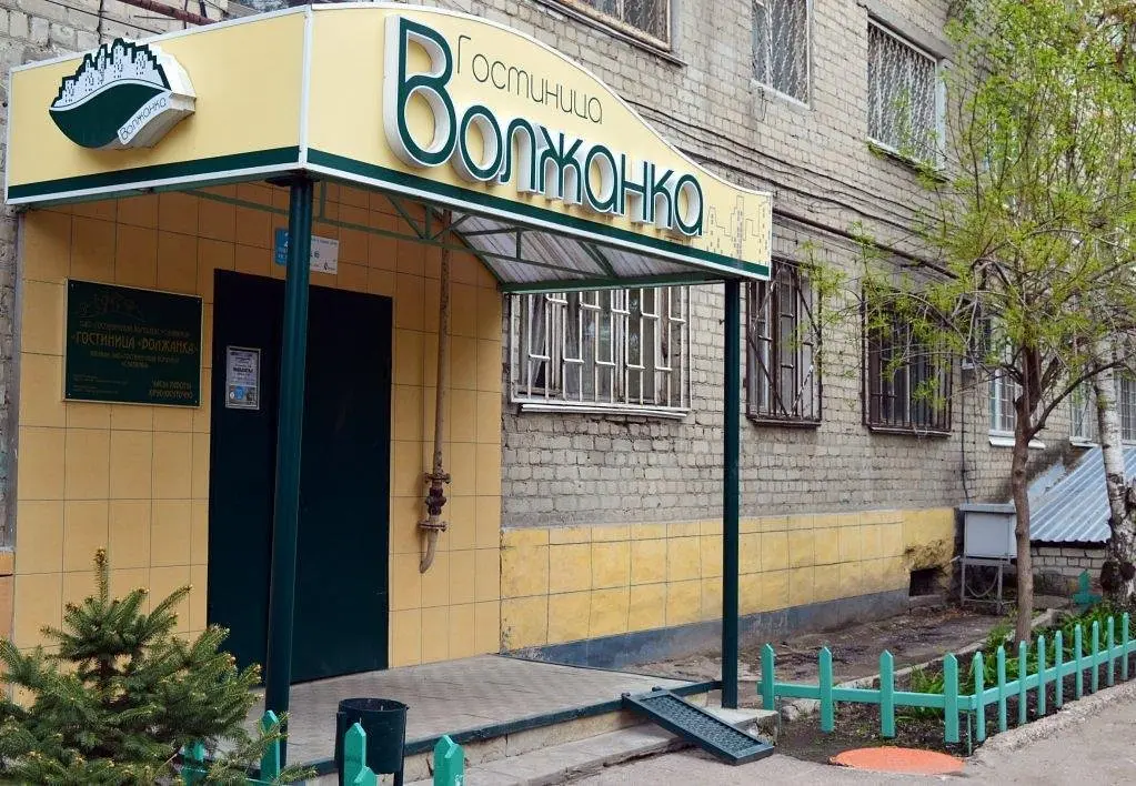 Волжанка, Саратовская область: фото 3