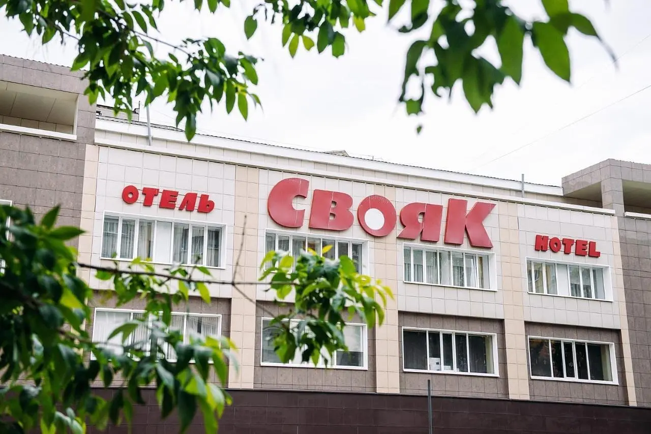 Гостиница Свояк, Уфа, Республика Башкортостан