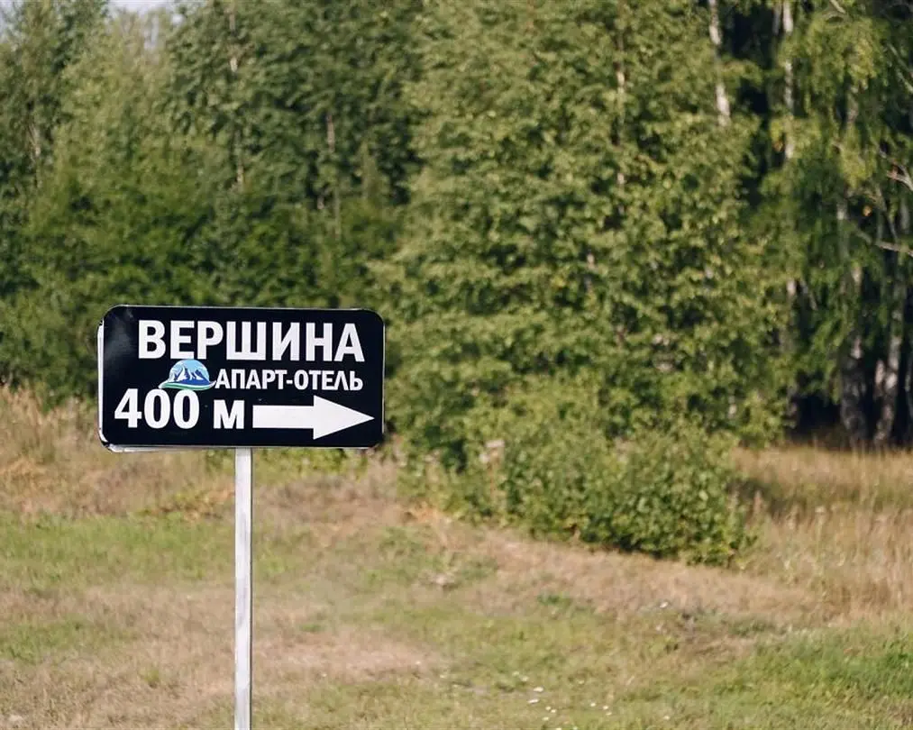 Территория | Вершина, Республика Башкортостан