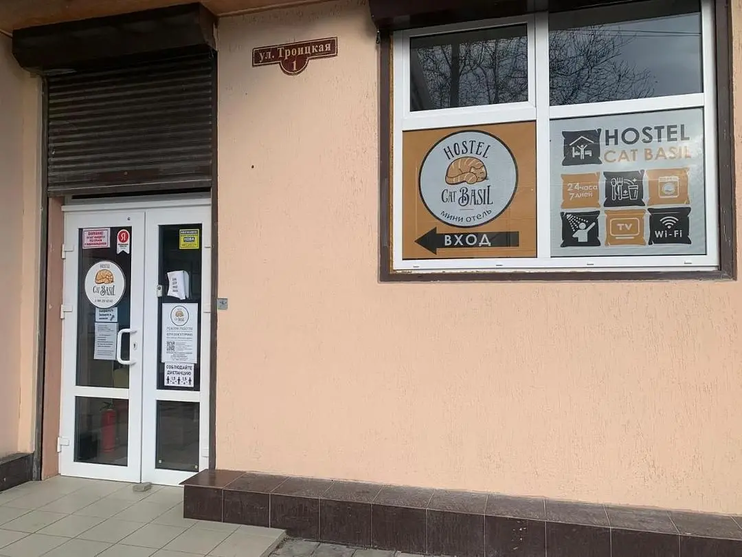 Хостел Кот Базилио, Крымск, Краснодарский край