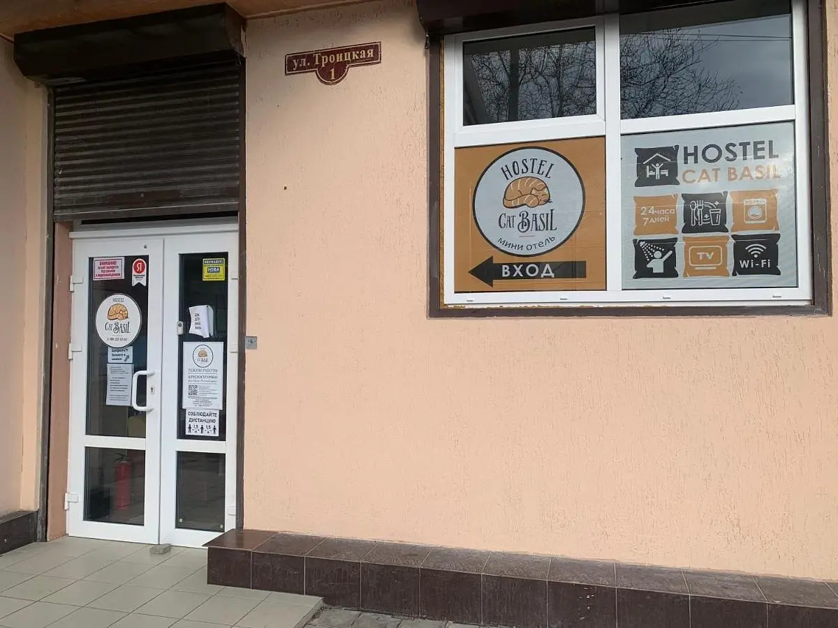 Хостел Кот Базилио, Крымск, Краснодарский край