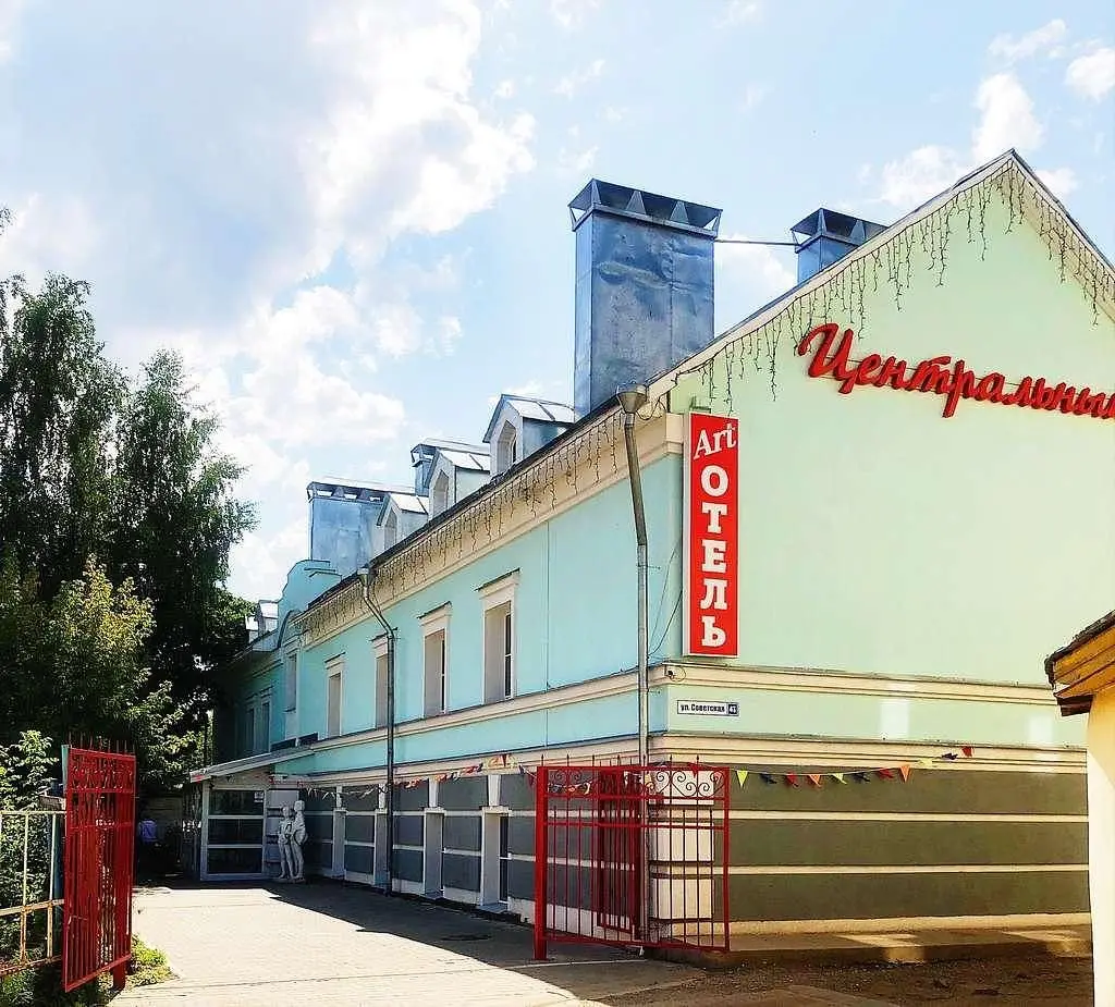Арт-отель Центральный, Кострома, Костромская область