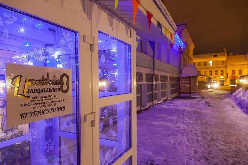 Вход | Центральный, Костромская область