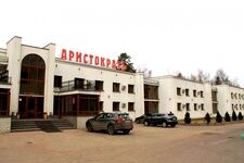Гостиница Аристократ, Костромская область, Кострома