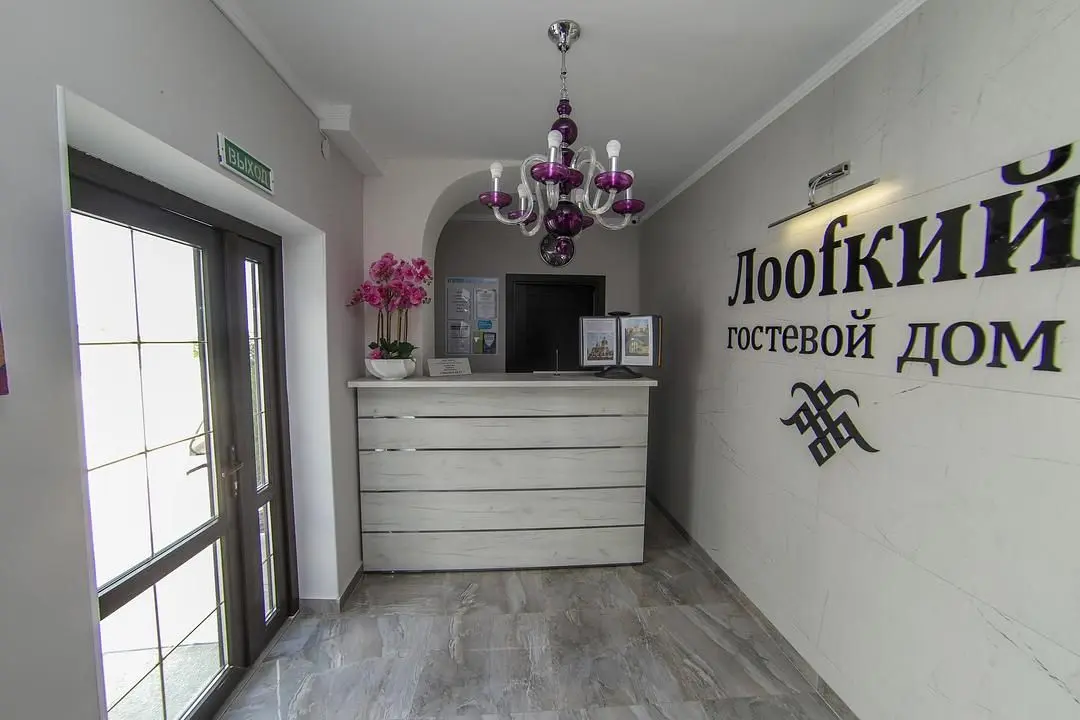 Ресепшн | Лооfкий, Краснодарский край