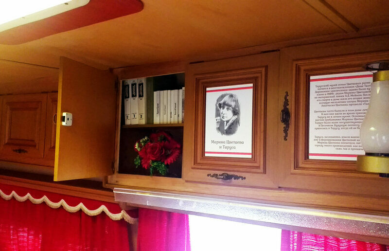 Домик Цветаевой