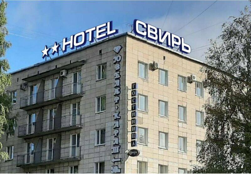 Отель Свирь, Республика Карелия: фото 3