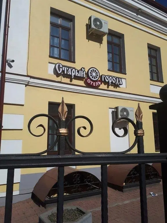 Отель Старый городъ, Вологодская область: фото 2