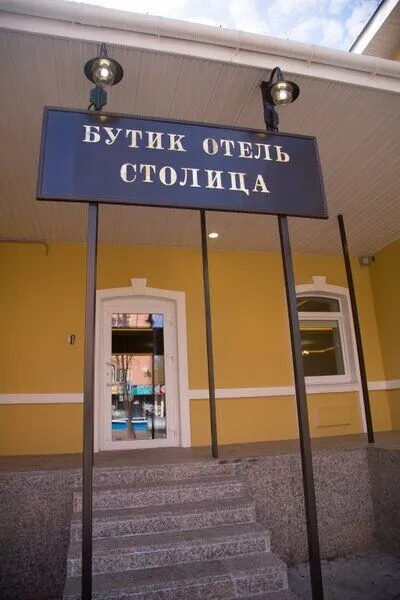 Отель Столица, Гатчина, Ленинградская область