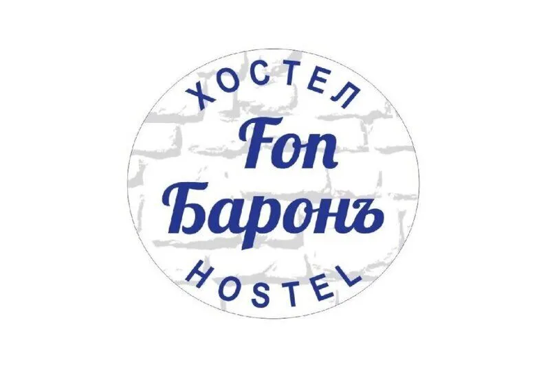 Хостел Фон Барон, Ивангород, Ленинградская область