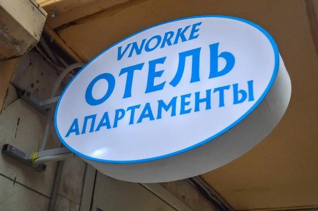 Апарт-отель Norke Казанский, Москва, Московская область