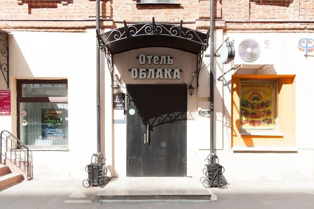 Отель Облака, Москва, Московская область