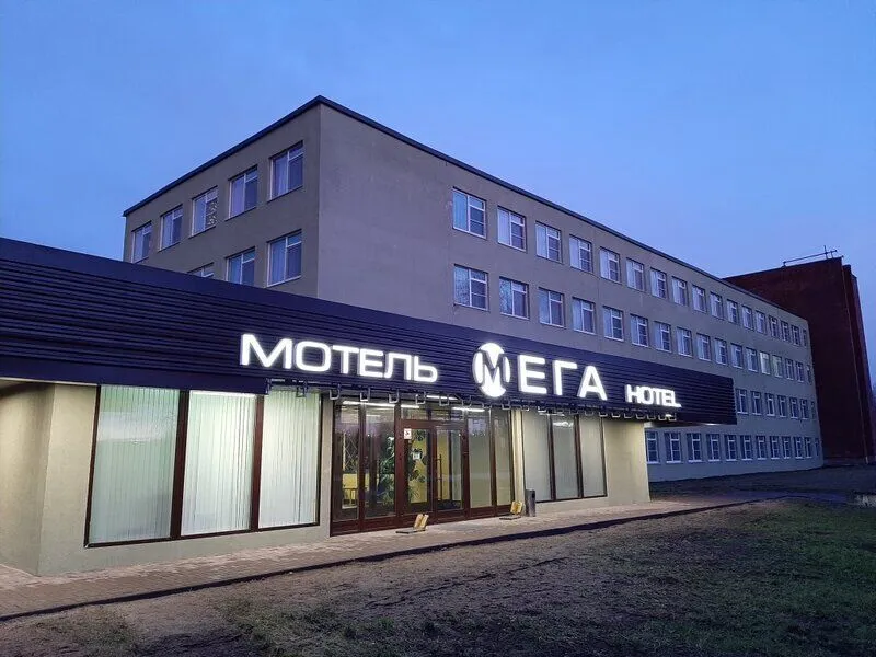 Гостиница Мега, Кингисепп, Ленинградская область
