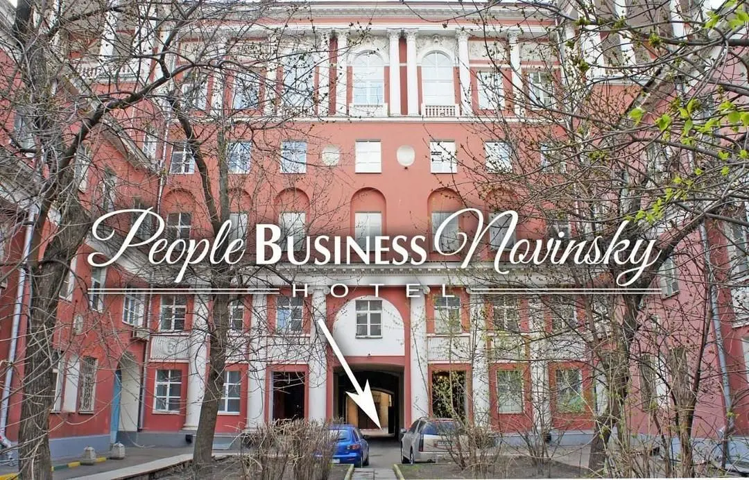 Отель People Business Novinsky, Москва, Московская область