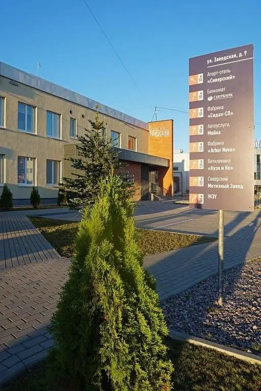 Апарт-отель Сиверский, Сиверский, Ленинградская область