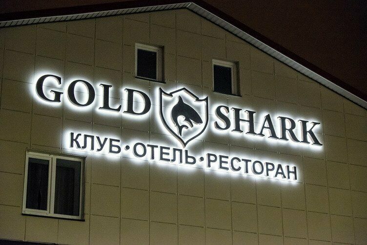 Gold Shark, Московская область: фото 3