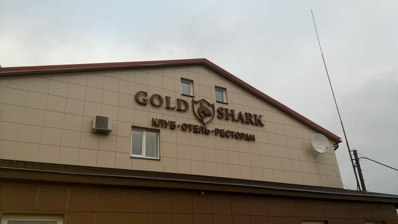 Отель Gold Shark, Химки, Московская область