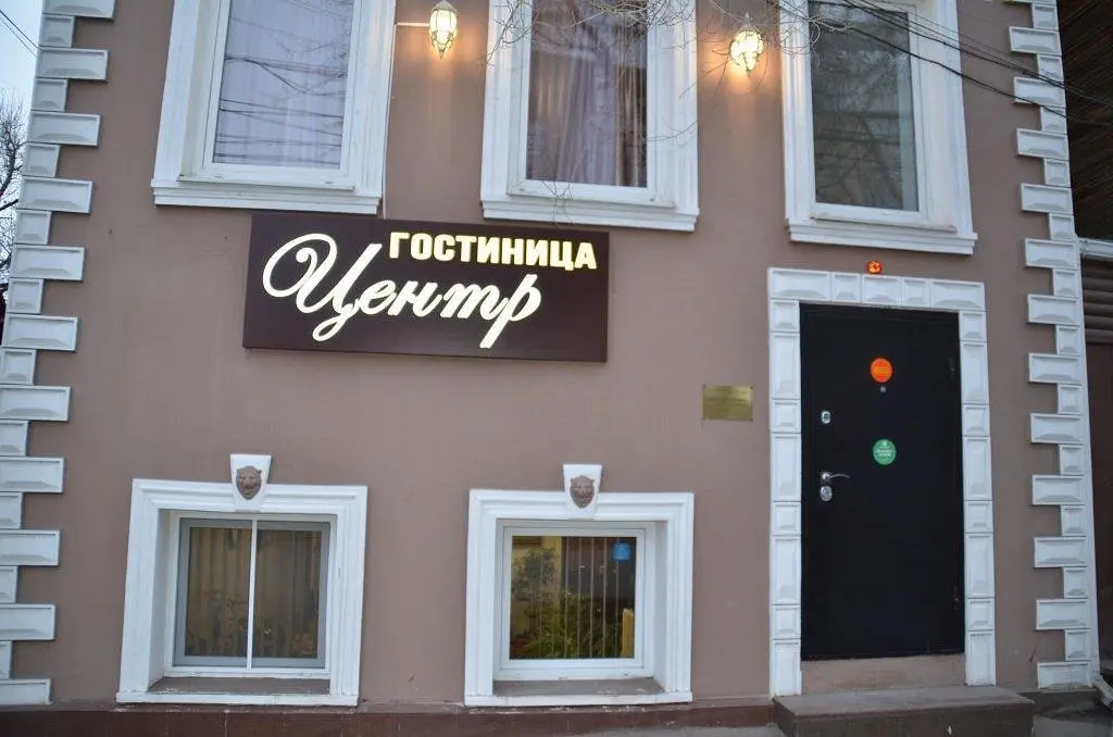 Гостиница Центр, Астрахань, Астраханская область