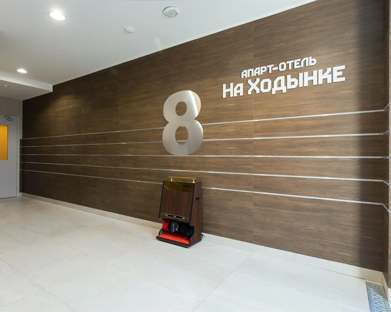 Холл | На Ходынке, Московская область