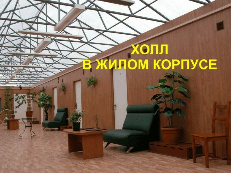 Мотель Ария