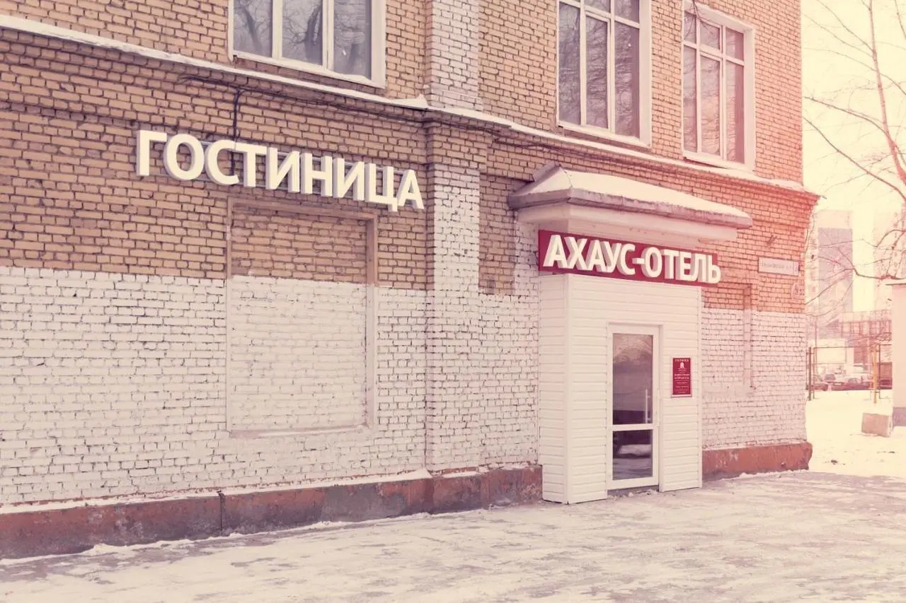 Отель Ахаус, Москва, Московская область