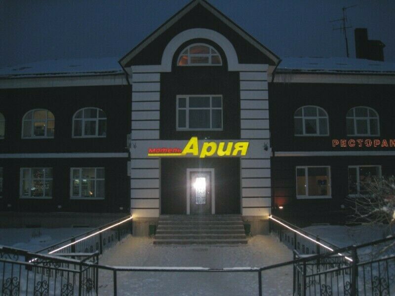 Мотель Ария, Сергиево-Посадский, Московская область