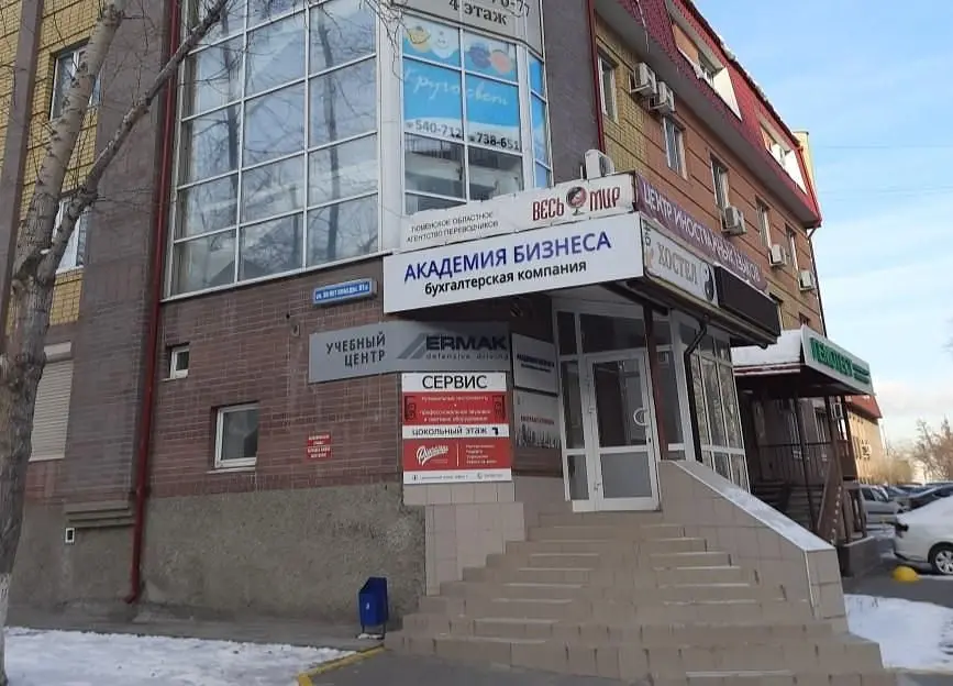 Инь Янь | Инь Янь, Тюменская область
