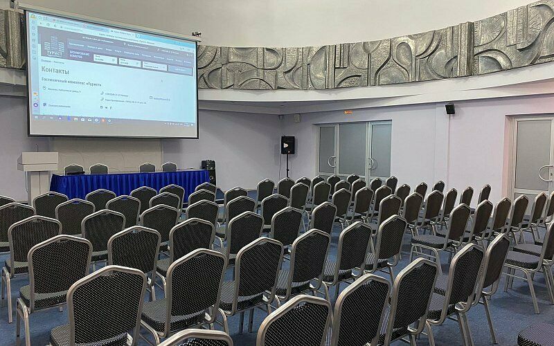 Большой конференц-зал