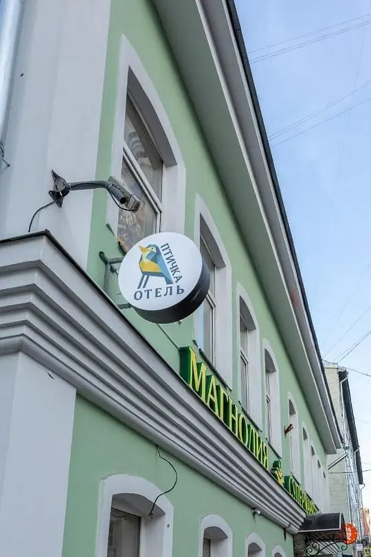 Отель Птичка, Москва, Московская область