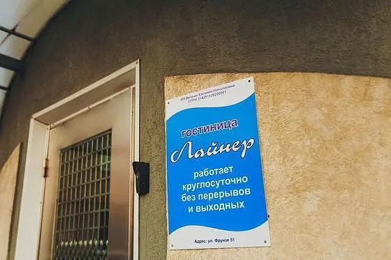 Вход | Лайнер, Приморский край