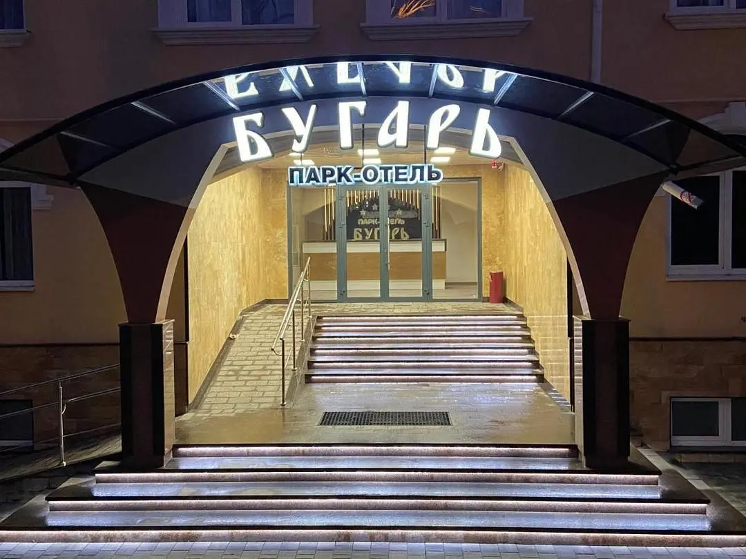 Вход | Бугарь, Ставропольский край