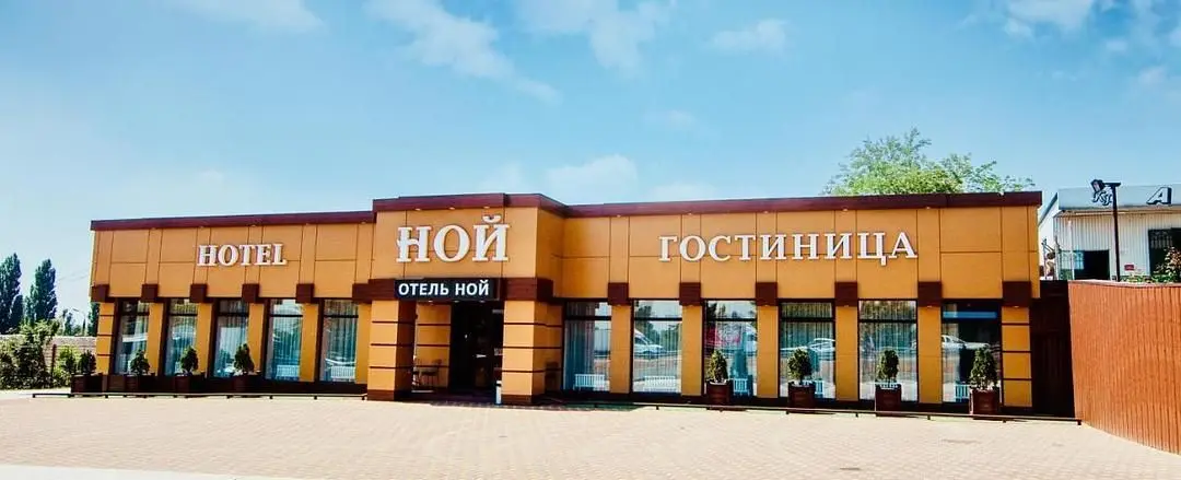 Отель Ной на Шоссейной, Кропоткин, Краснодарский край