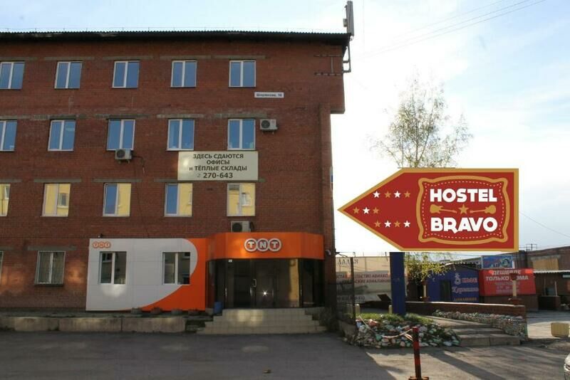Хостел Hostel Bravo, Иркутск, Иркутская область
