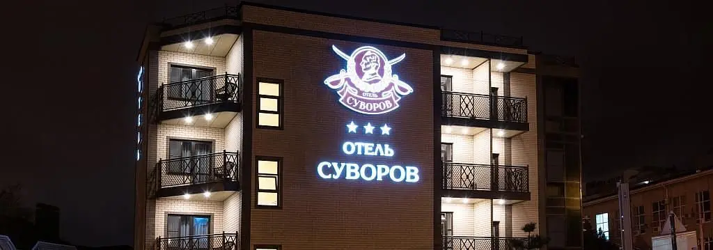 Внешний вид | Суворов, Краснодарский край