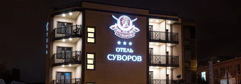 Внешний вид | Суворов, Краснодарский край