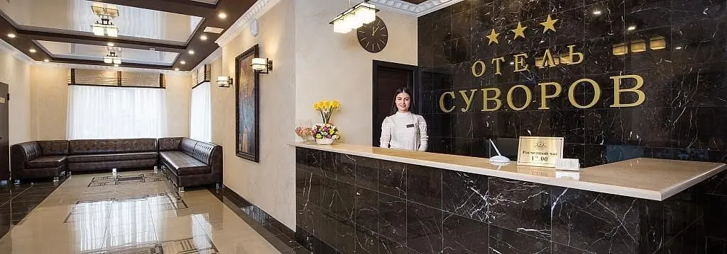 Ресепшен | Суворов, Краснодарский край