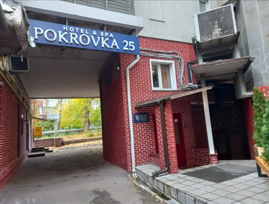Гостиница Покровка 25, Нижний Новгород, Нижегородская область