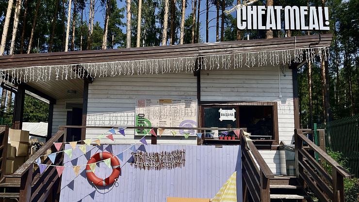 Бистро Cheat Meal