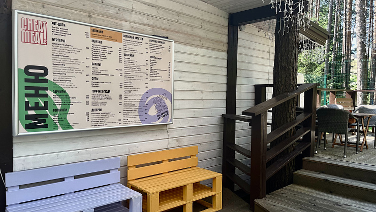 Бистро Cheat Meal