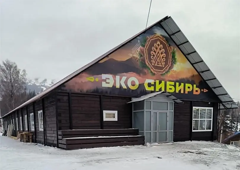 Гостиница Эко Сибирь, Шерегеш, Кемеровская область