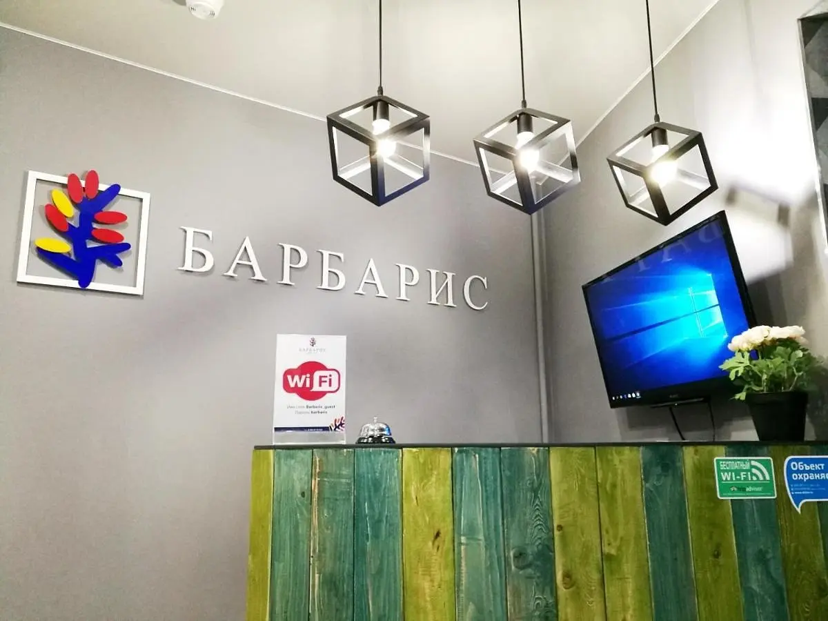 Мини-отель Барбарис, Березники, Пермский край