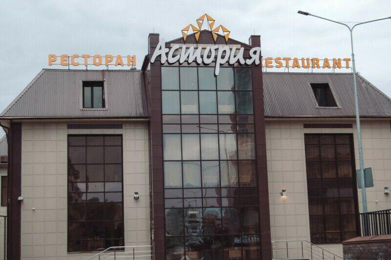 Гостиница Астория, Казань, Республика Татарстан