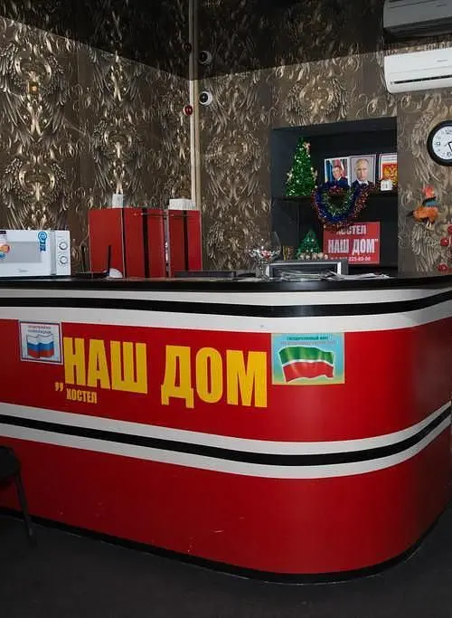 Хостел Наш Дом, Казань, Республика Татарстан