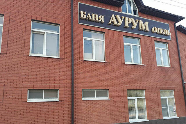 Отель Аурум, Новочеркасск, Ростовская область